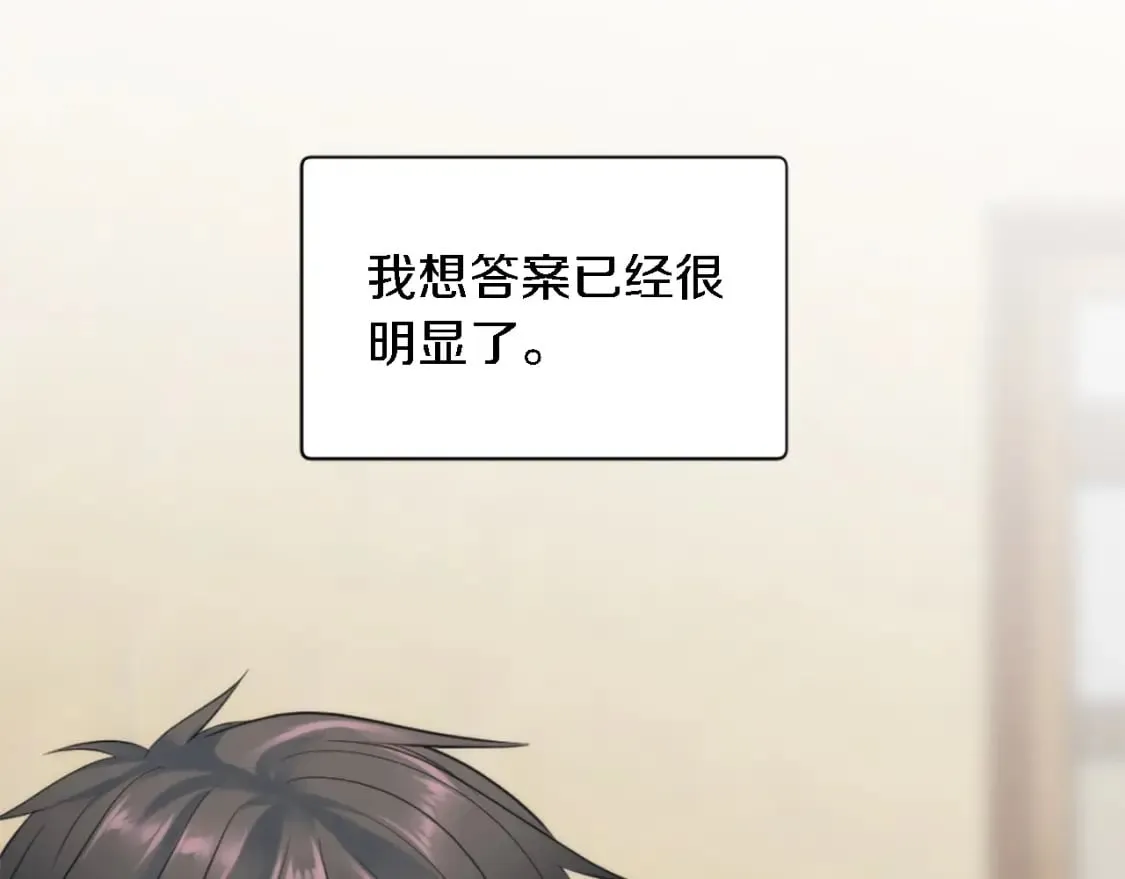 第68话 我唯一的心 第41页
