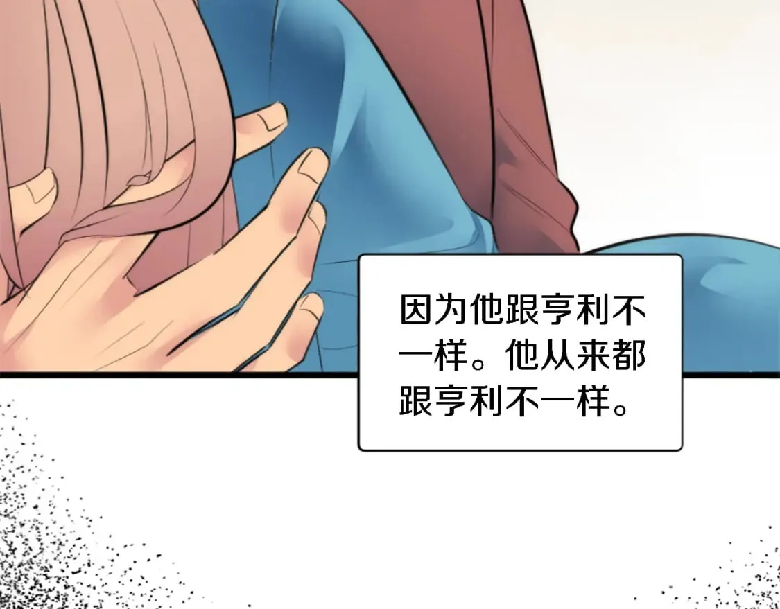 第68话 我唯一的心 第43页