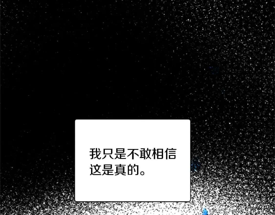 第68话 我唯一的心 第45页