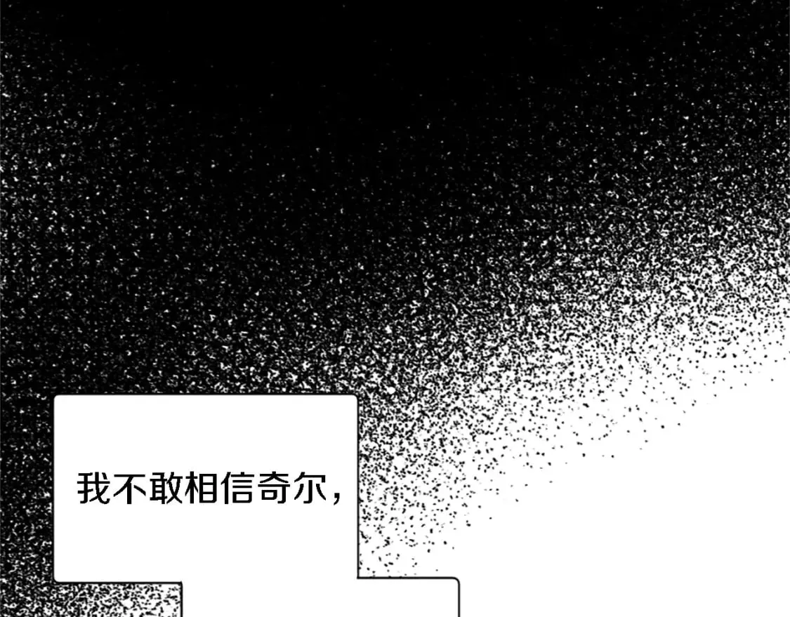 第68话 我唯一的心 第48页