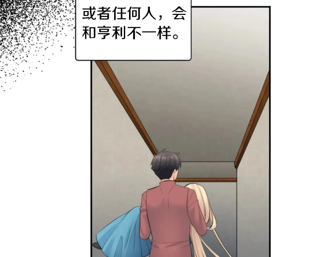 第68话 我唯一的心 第49页