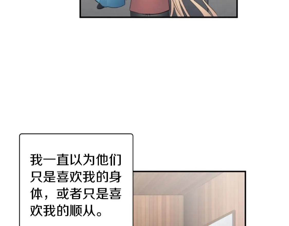 第68话 我唯一的心 第50页