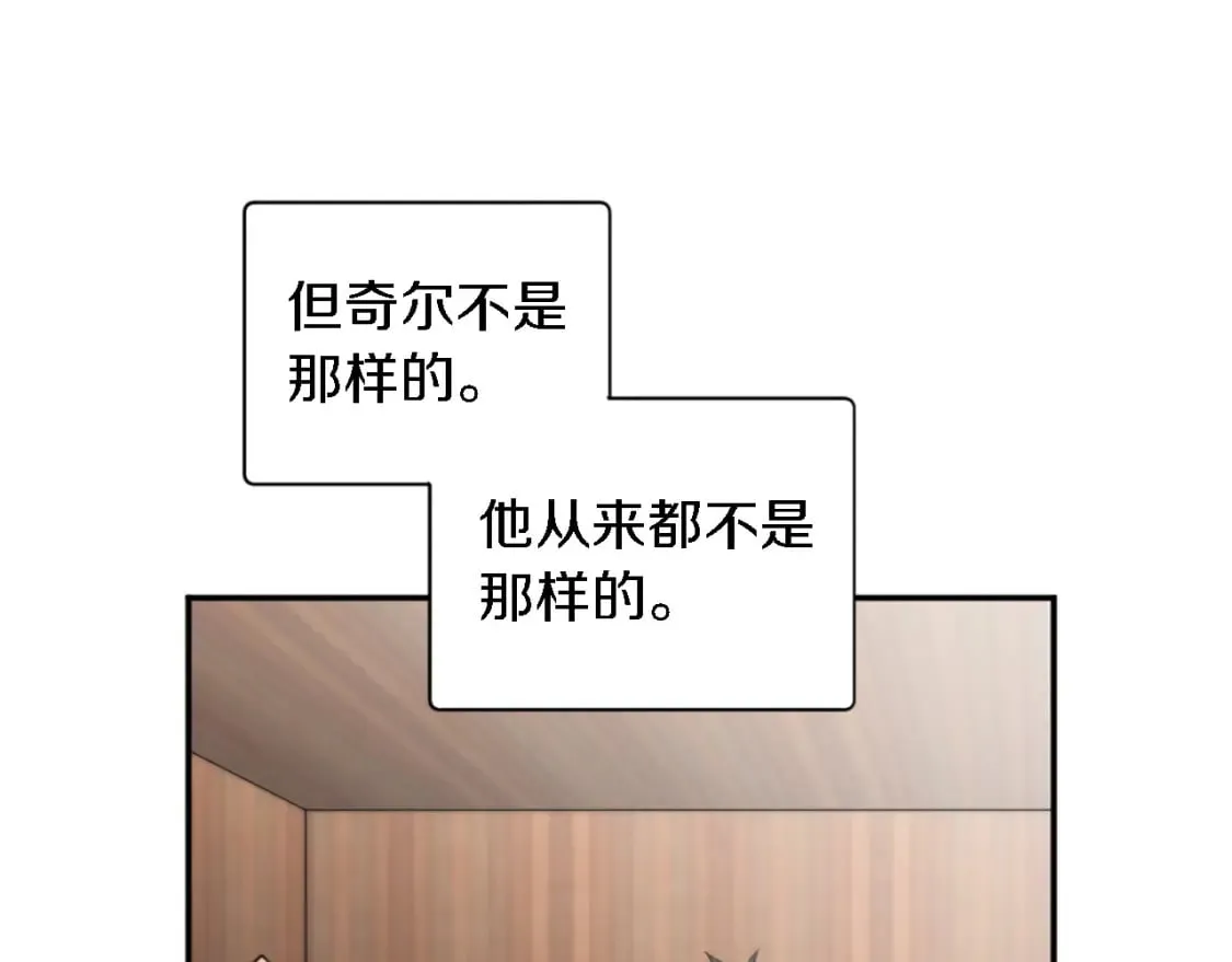 第68话 我唯一的心 第52页
