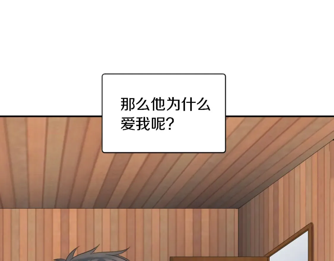 第68话 我唯一的心 第55页