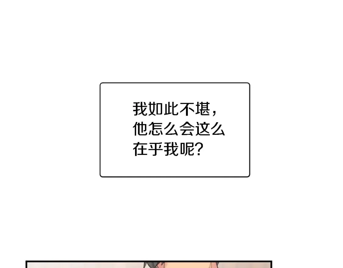 第68话 我唯一的心 第57页