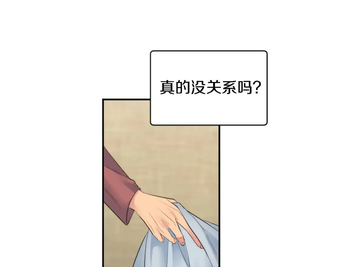 第68话 我唯一的心 第63页