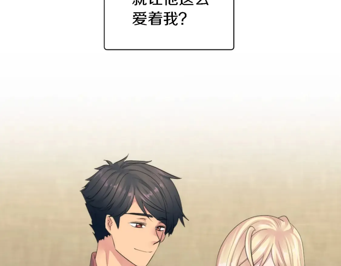 第68话 我唯一的心 第65页