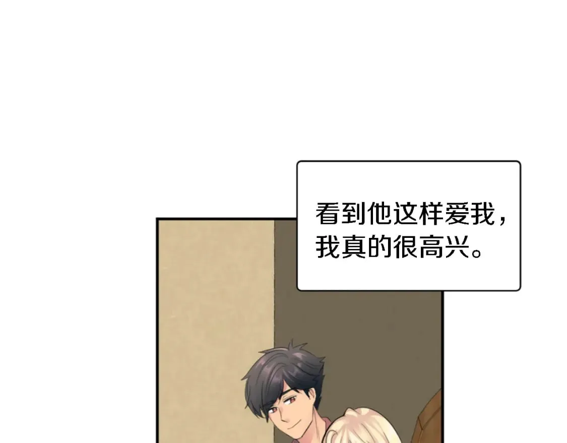 第68话 我唯一的心 第68页