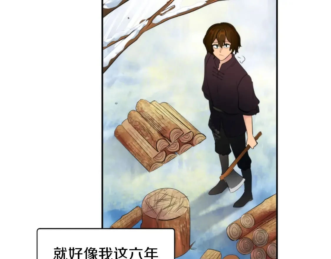 第68话 我唯一的心 第73页