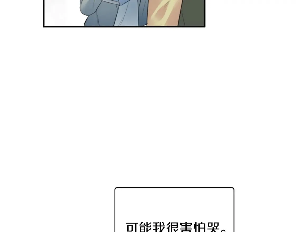 第68话 我唯一的心 第76页