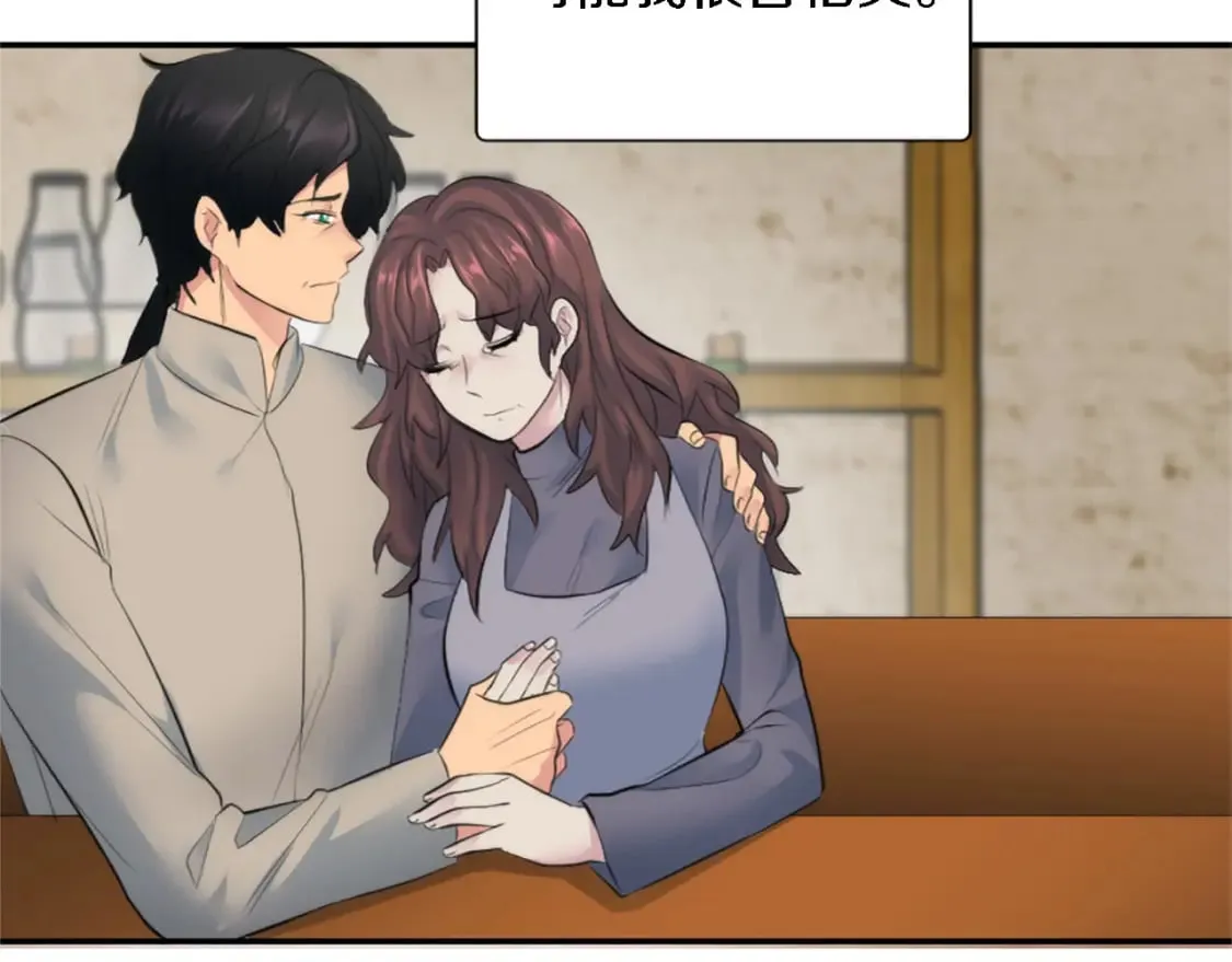 第68话 我唯一的心 第77页