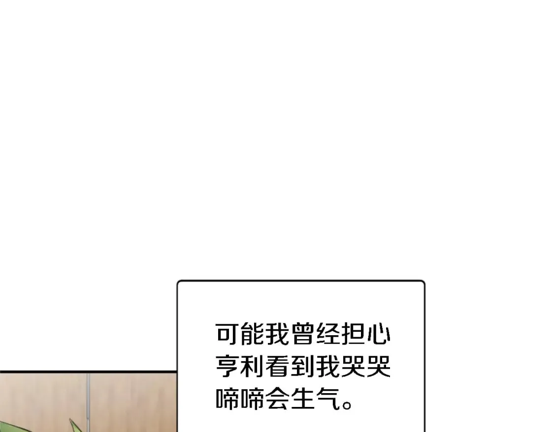 第68话 我唯一的心 第78页