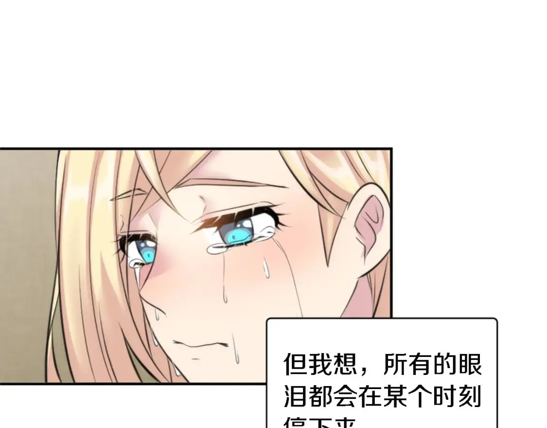 第68话 我唯一的心 第84页