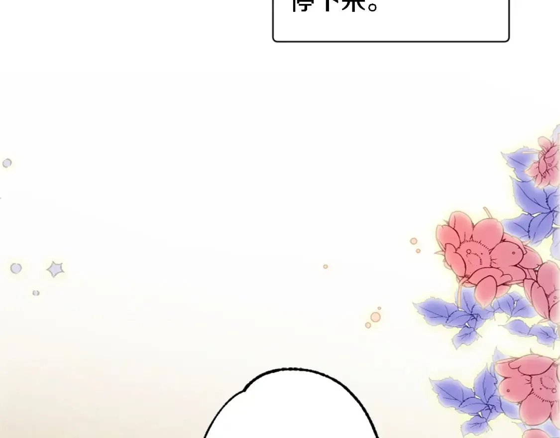 第68话 我唯一的心 第85页
