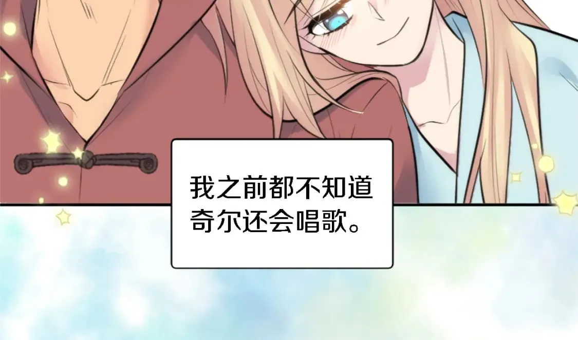 第68话 我唯一的心 第92页