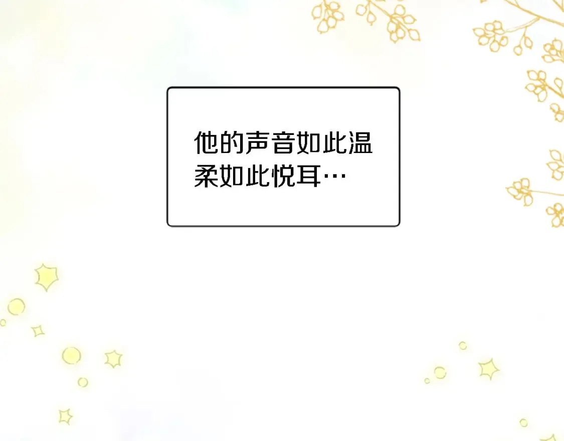 第68话 我唯一的心 第95页