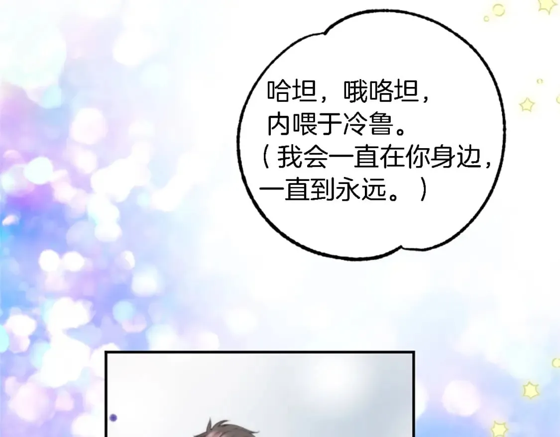 第68话 我唯一的心 第96页