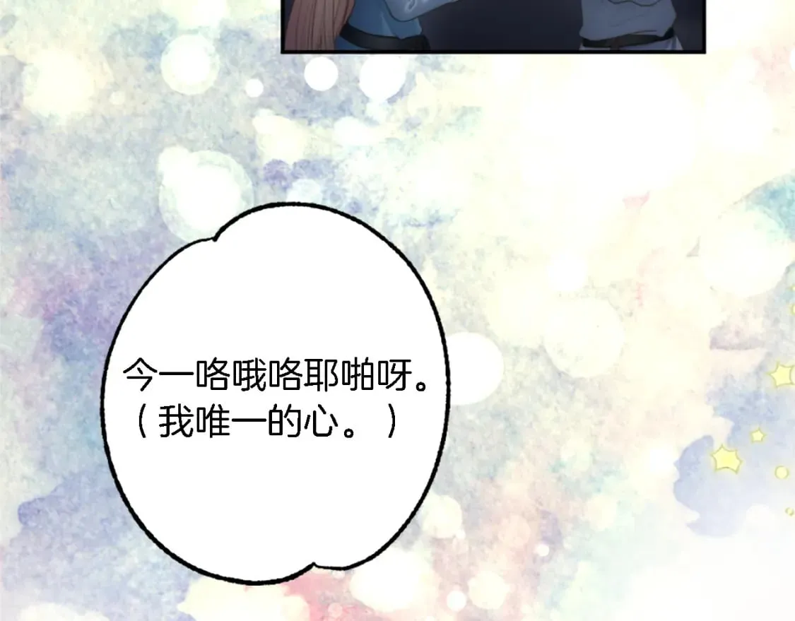第68话 我唯一的心 第100页