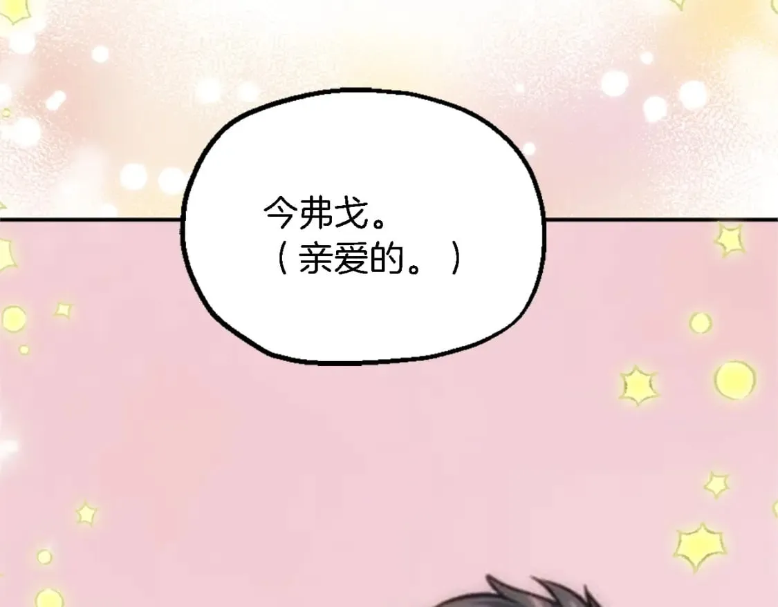 第68话 我唯一的心 第103页
