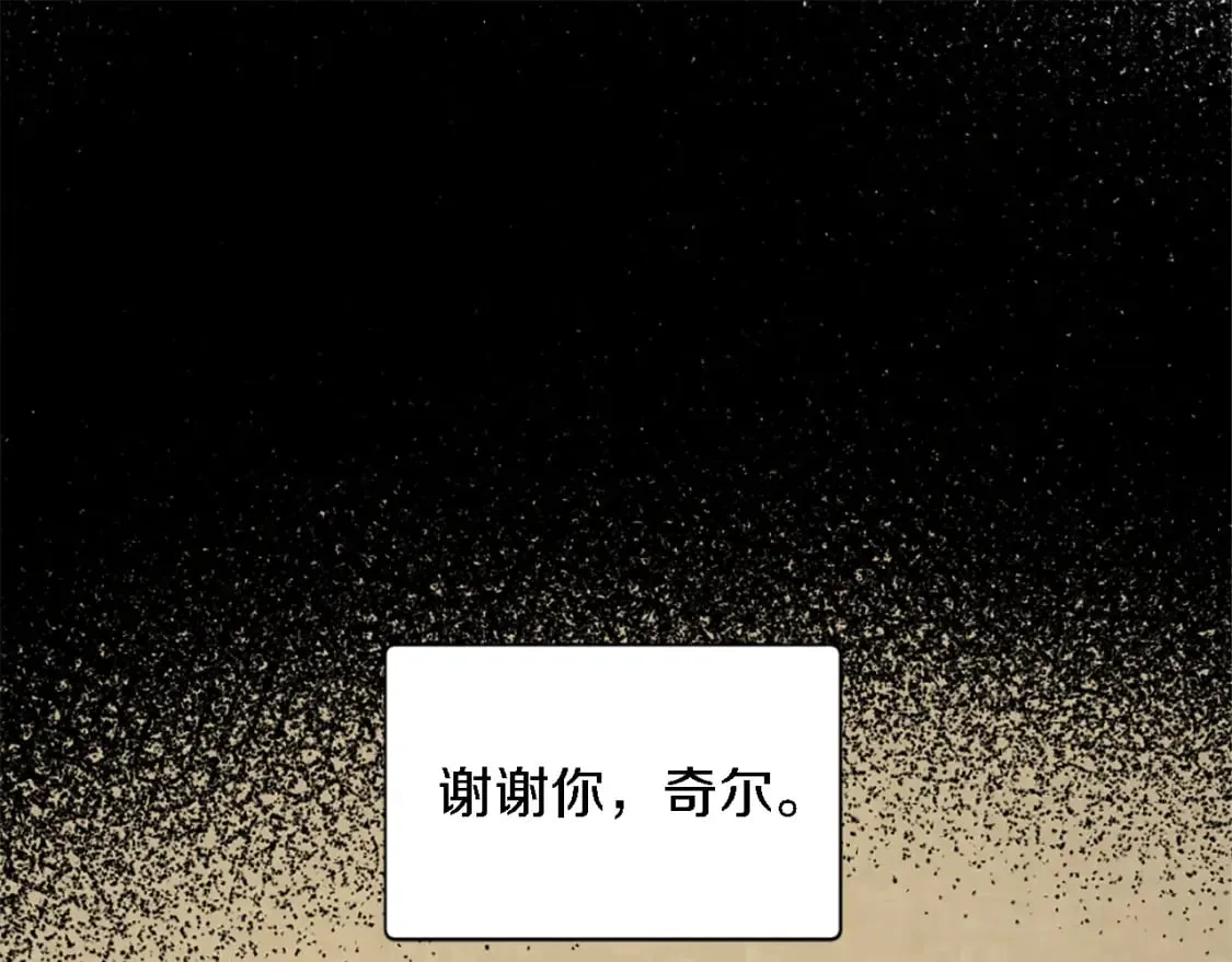 第68话 我唯一的心 第106页