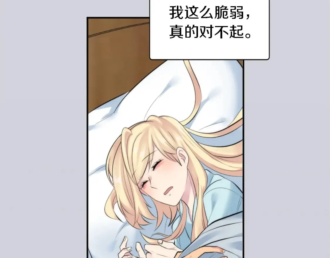 第68话 我唯一的心 第110页
