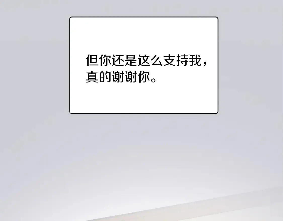 第68话 我唯一的心 第112页