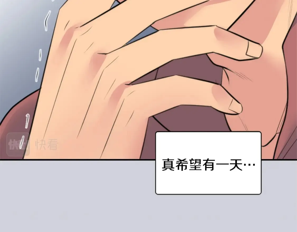 第68话 我唯一的心 第117页
