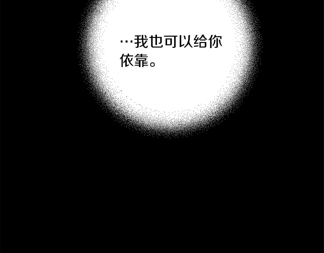 第68话 我唯一的心 第121页
