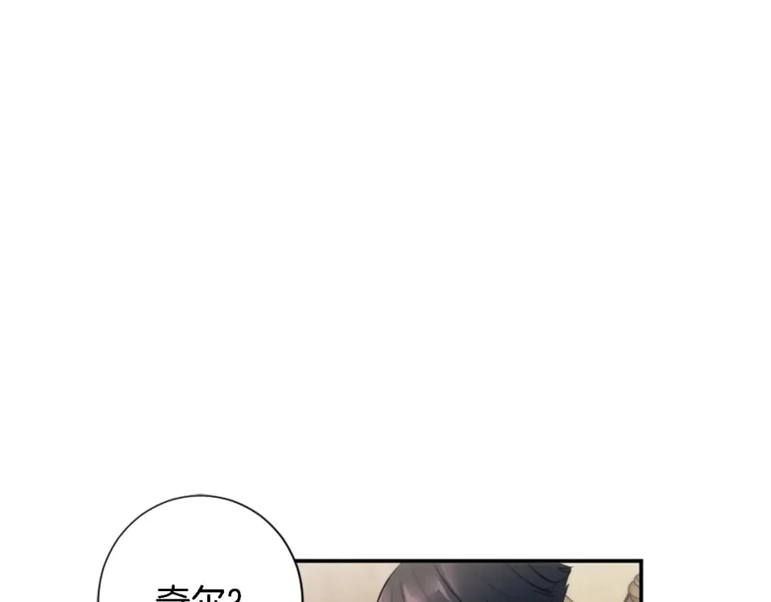 第67话 没了？ 第8页