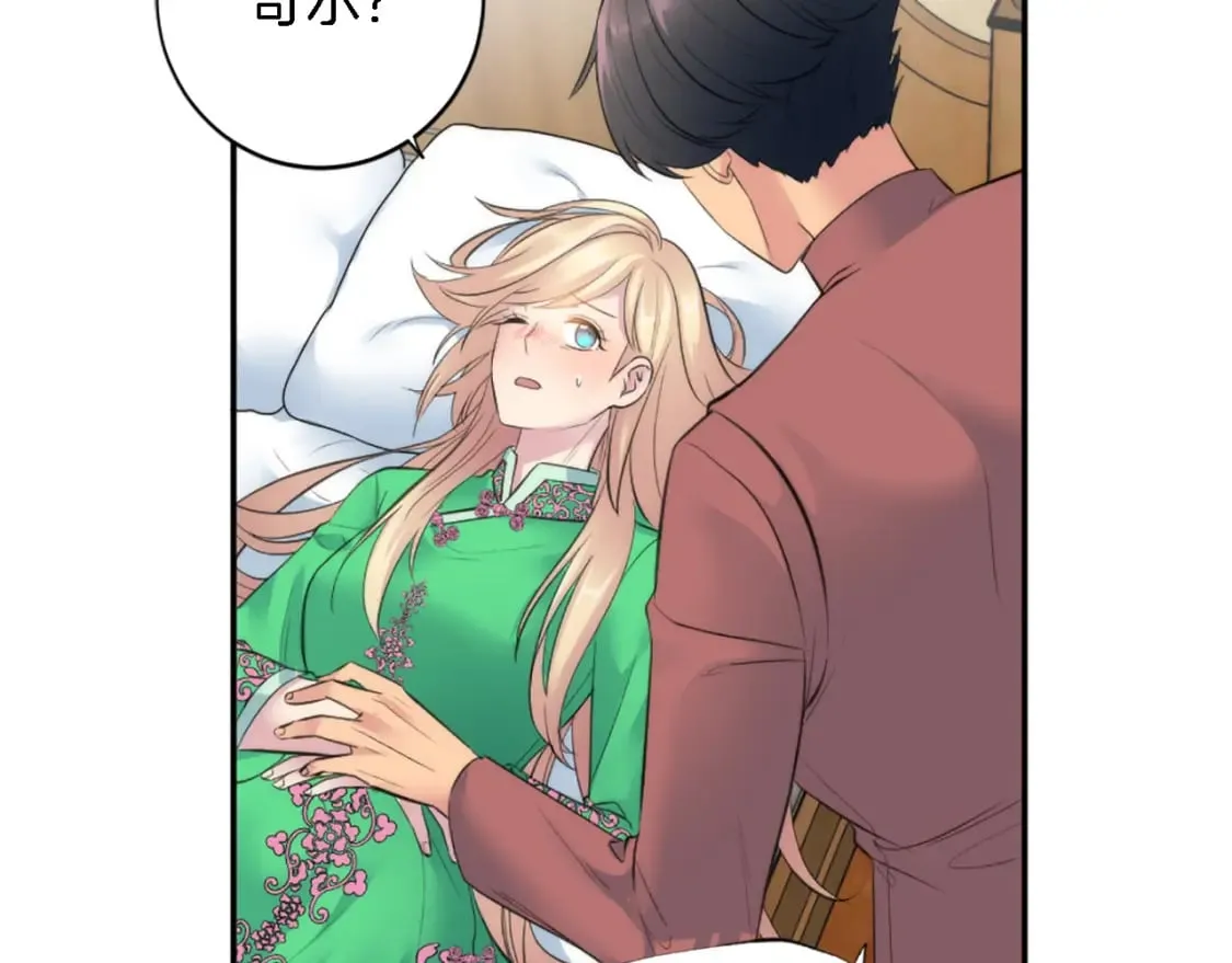 第67话 没了？ 第9页