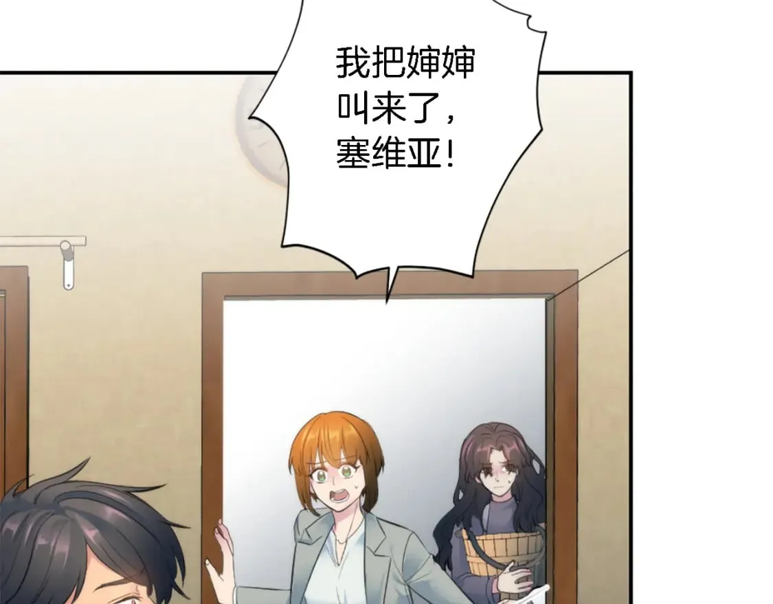 第67话 没了？ 第11页