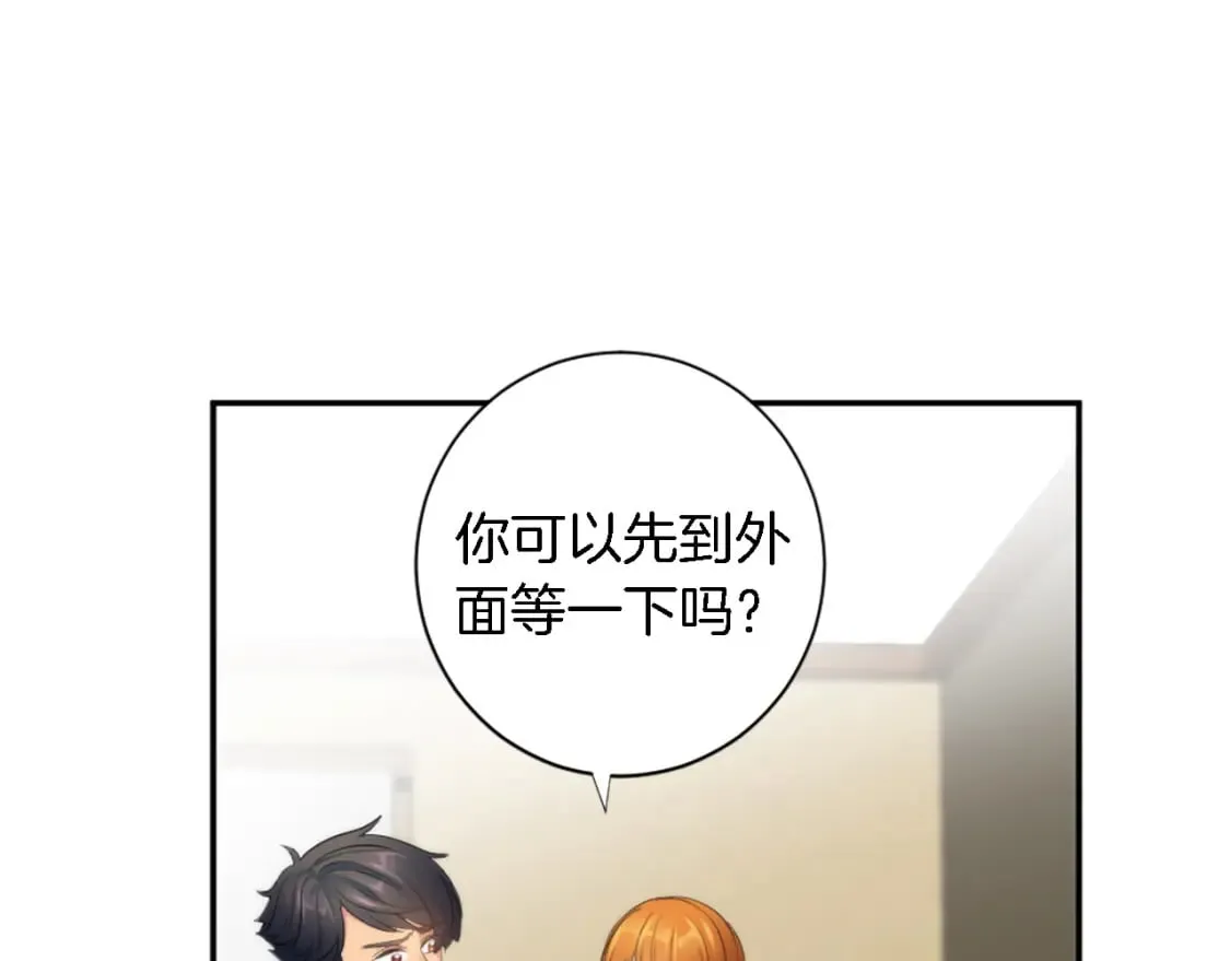 第67话 没了？ 第17页