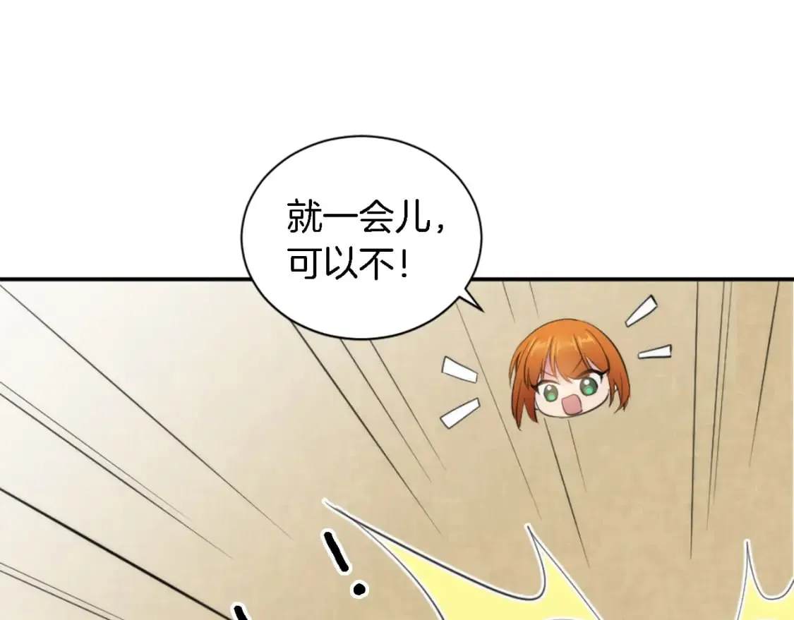 第67话 没了？ 第19页