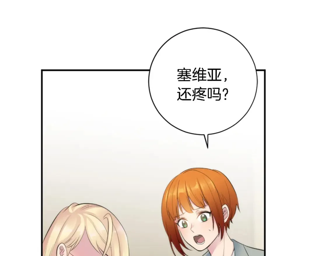 第67话 没了？ 第23页