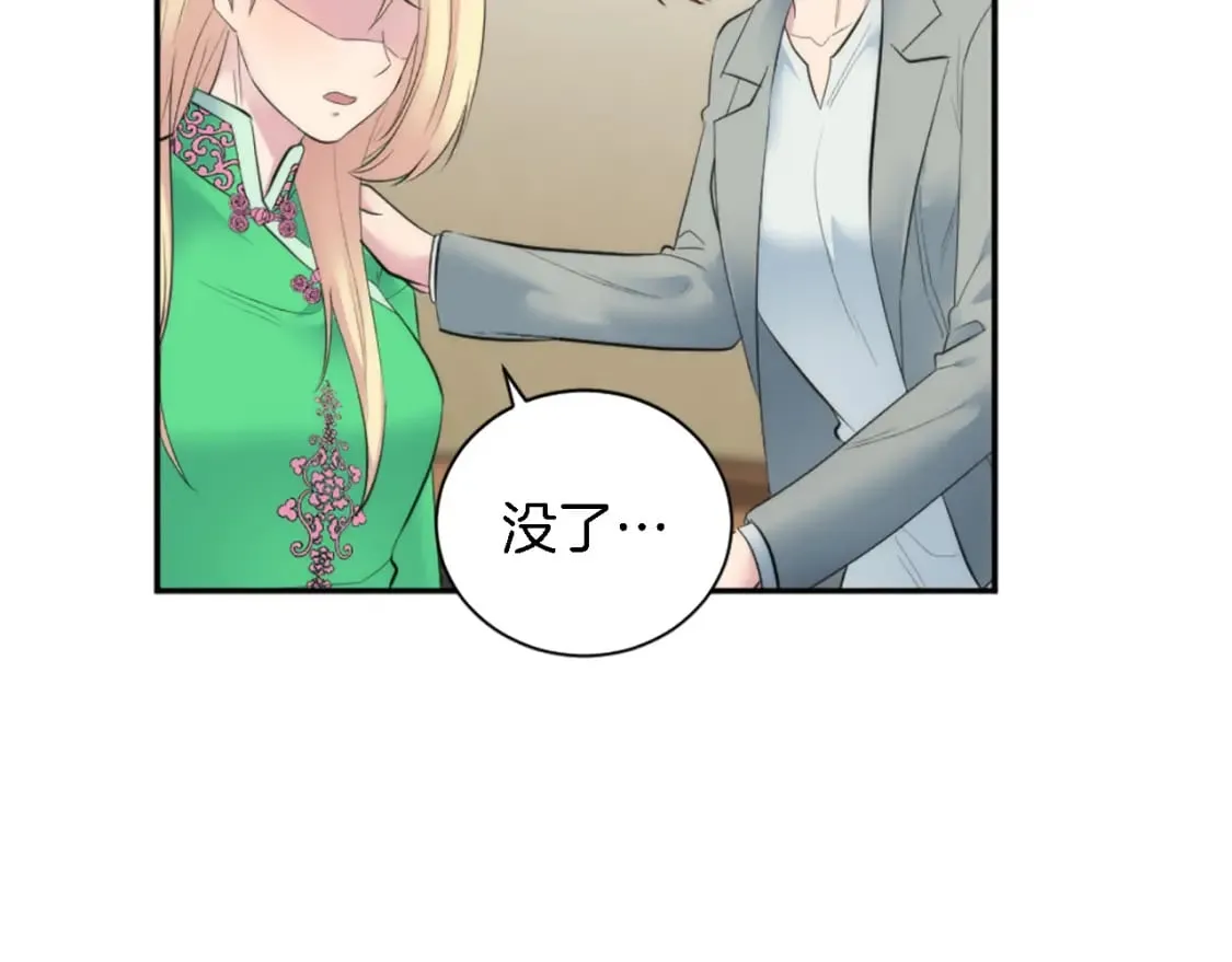 第67话 没了？ 第24页