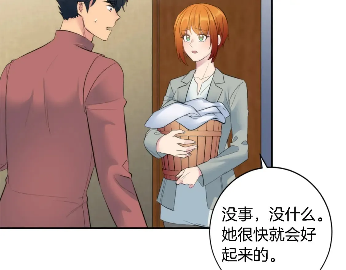 第67话 没了？ 第38页