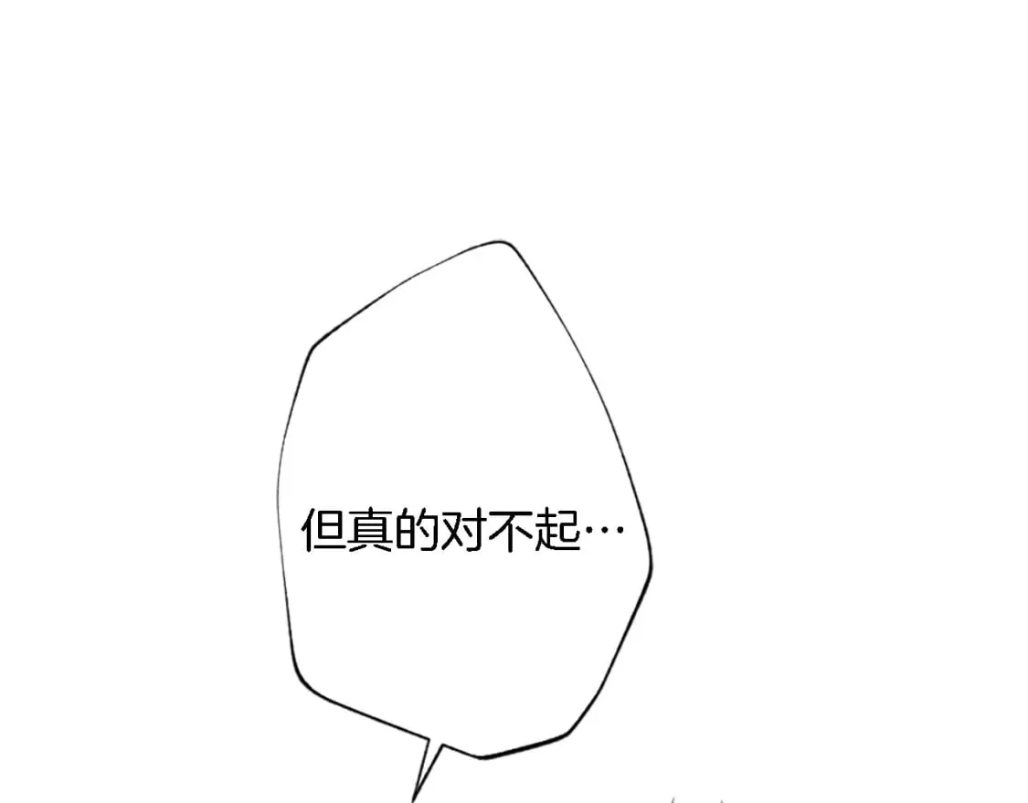 第67话 没了？ 第40页