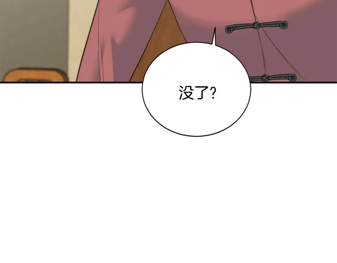 第67话 没了？ 第55页