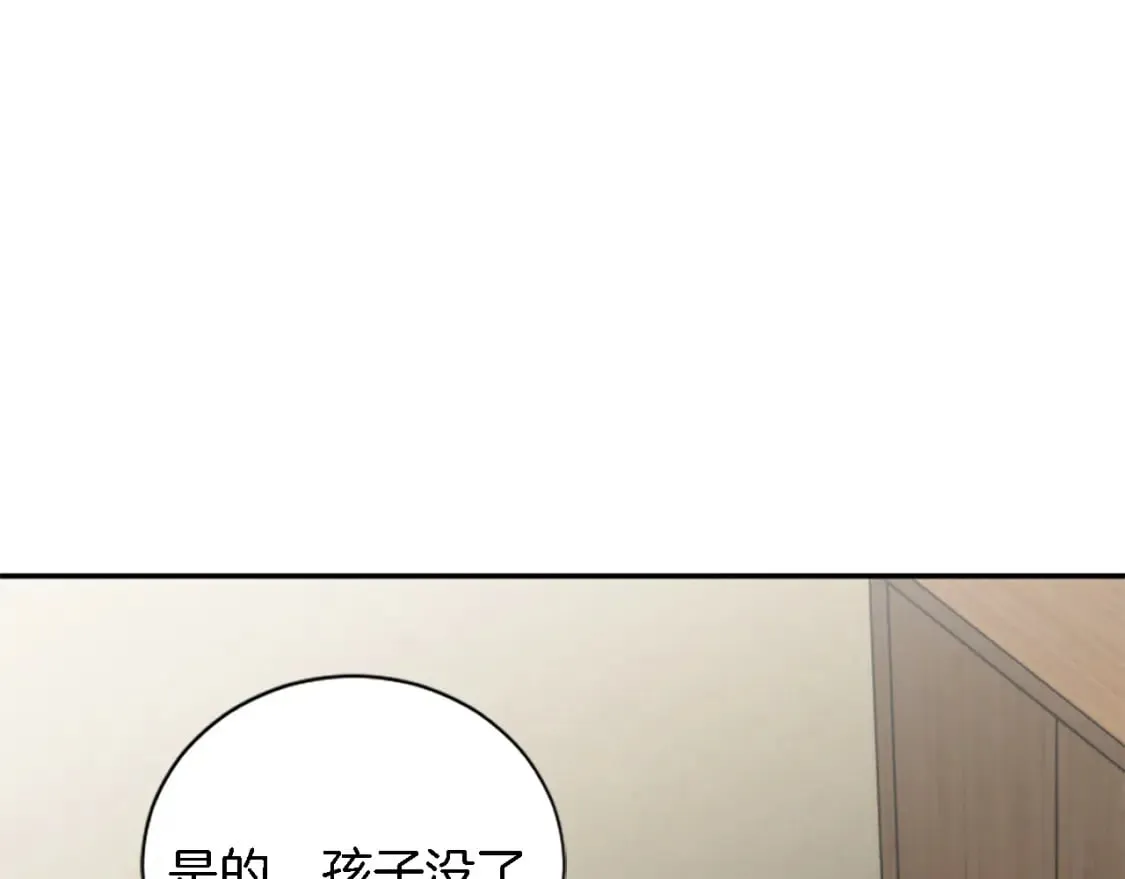 第67话 没了？ 第56页