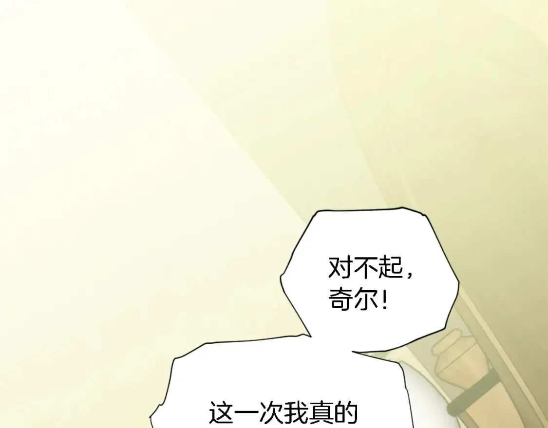 第67话 没了？ 第61页