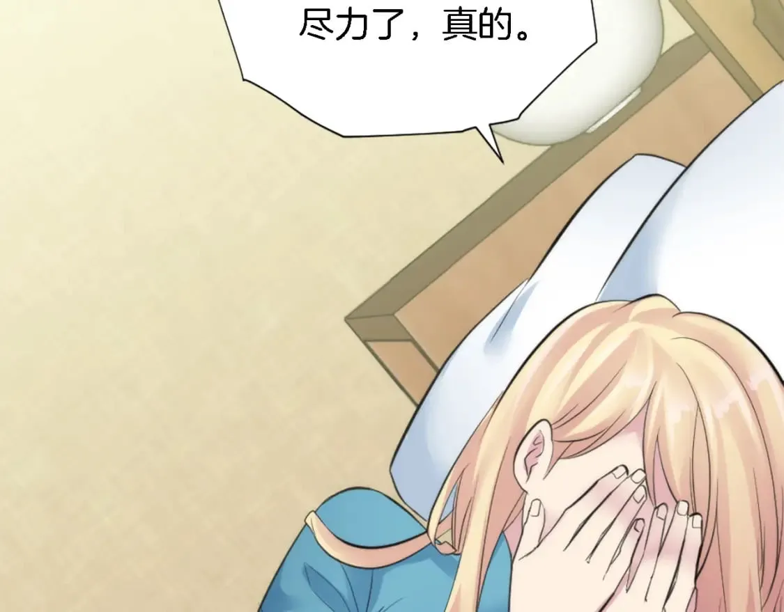 第67话 没了？ 第62页