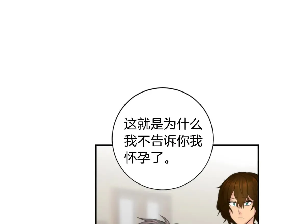 第67话 没了？ 第66页