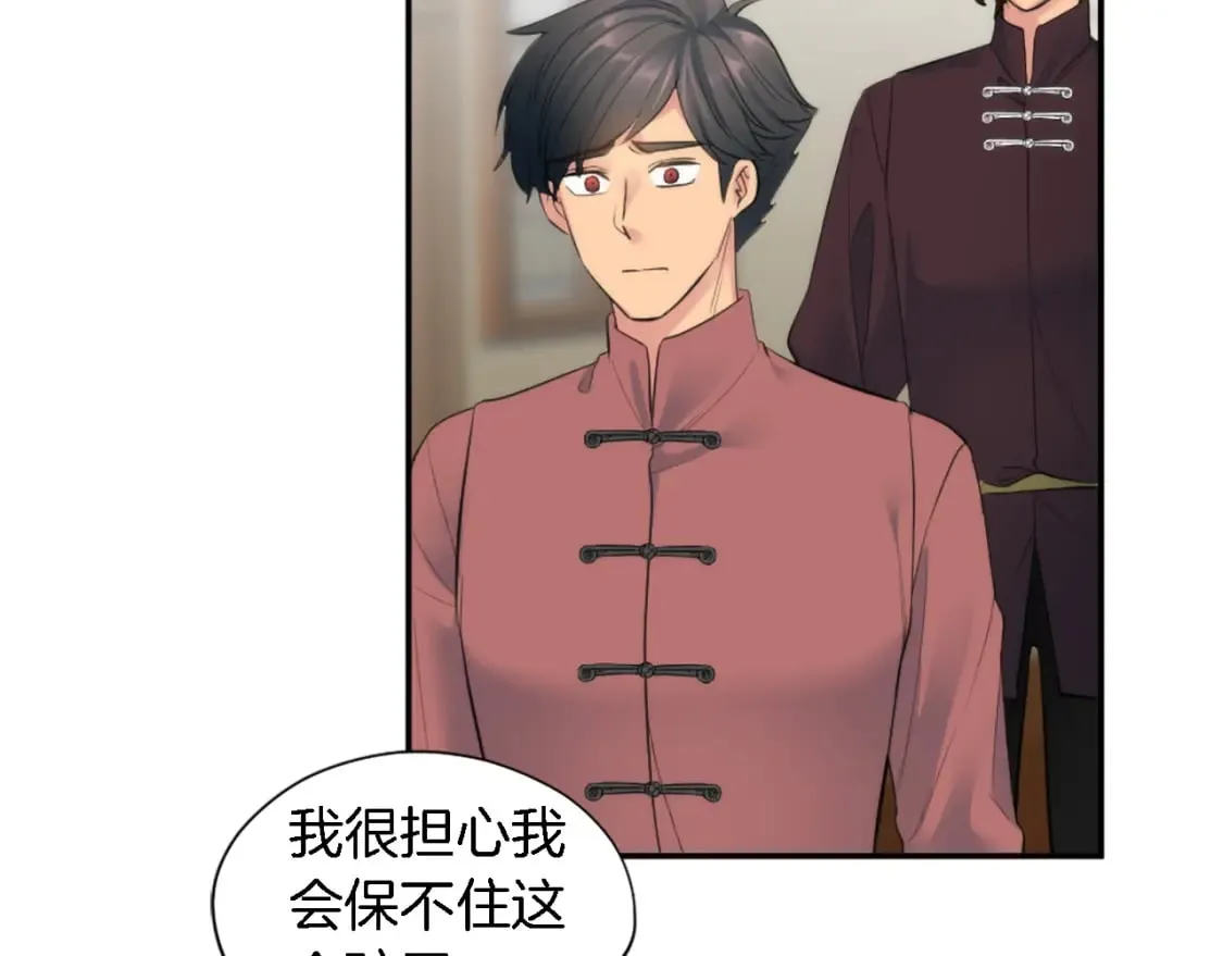 第67话 没了？ 第67页