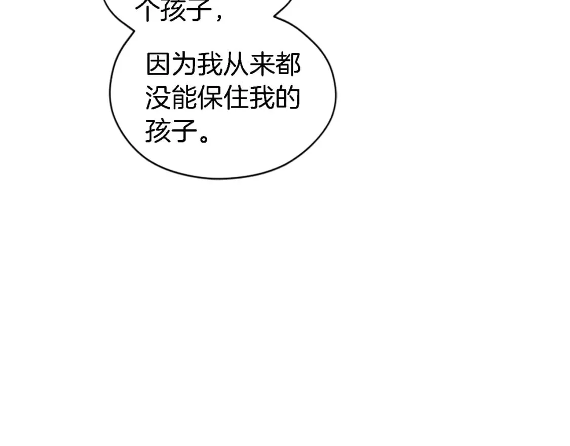 第67话 没了？ 第68页