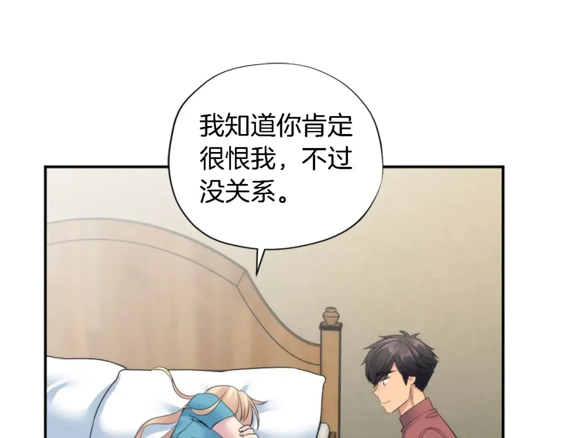 第67话 没了？ 第69页