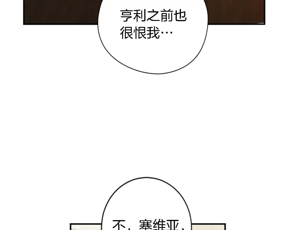 第67话 没了？ 第71页