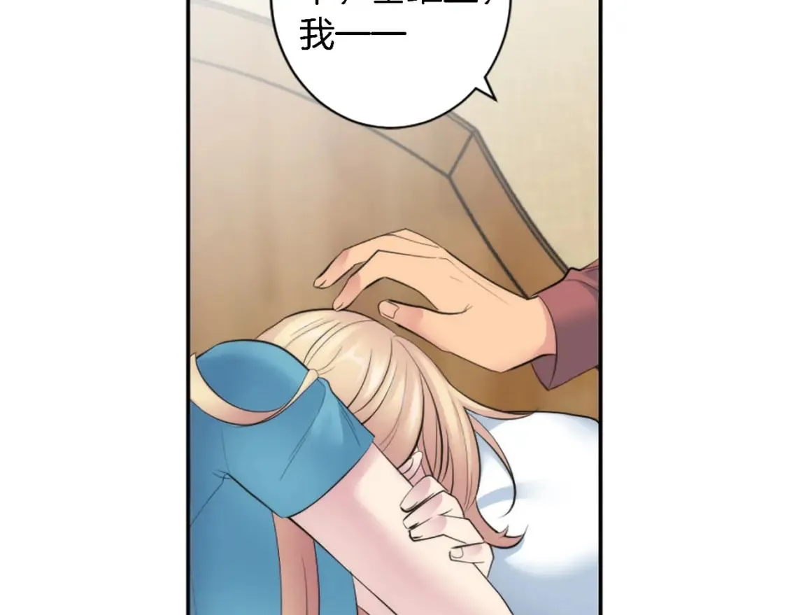 第67话 没了？ 第72页