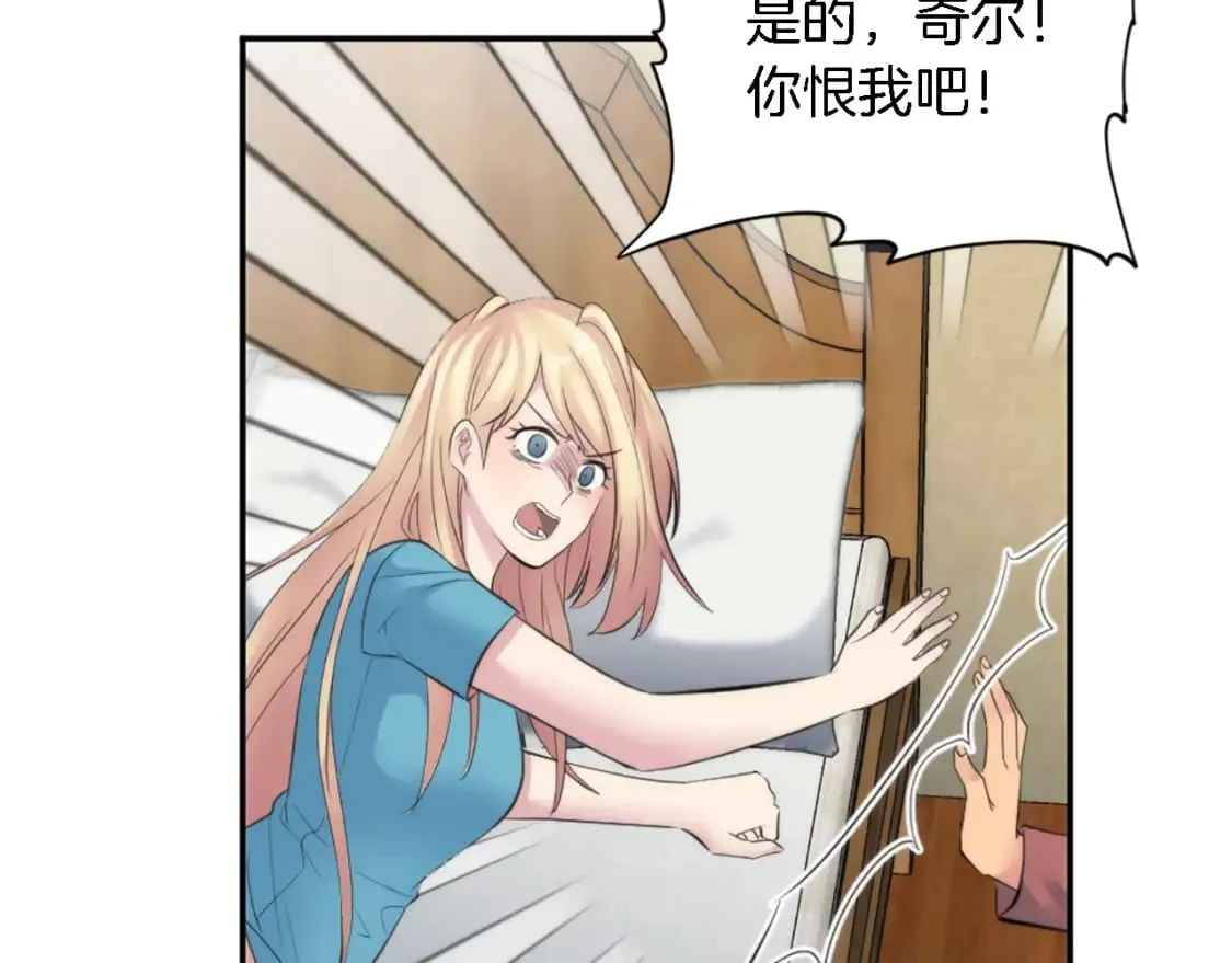 第67话 没了？ 第74页