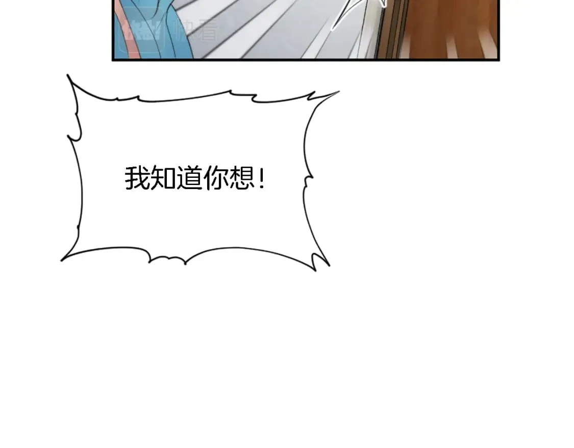 第67话 没了？ 第75页