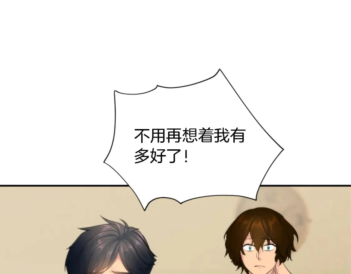 第67话 没了？ 第76页